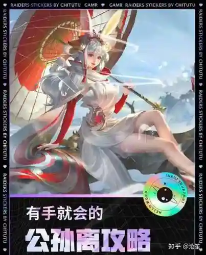 王者荣耀公孙离二技能使用插图1