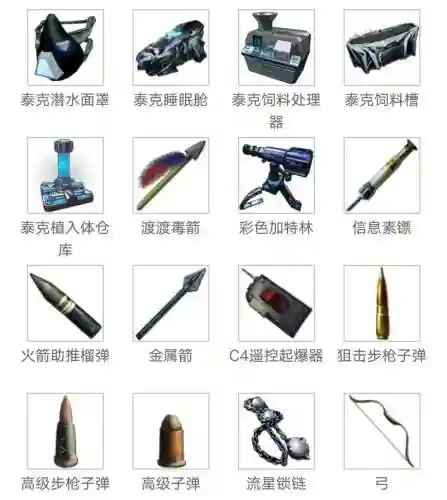 方舟生存进化武器修理插图1