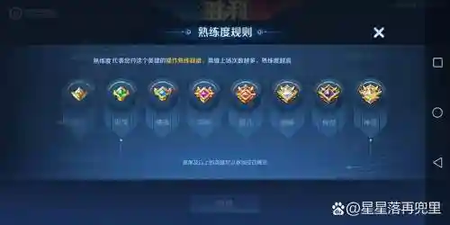 手游技能熟练度插图