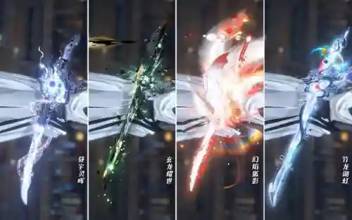 逆水寒中武器合成插图1