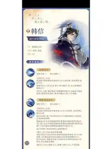 三国志韩信技能是什么插图