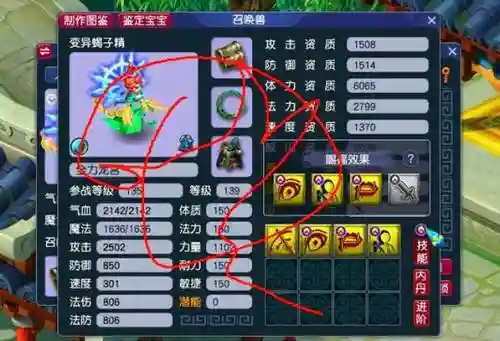 梦幻西游苦行多少仙玉能出来插图1