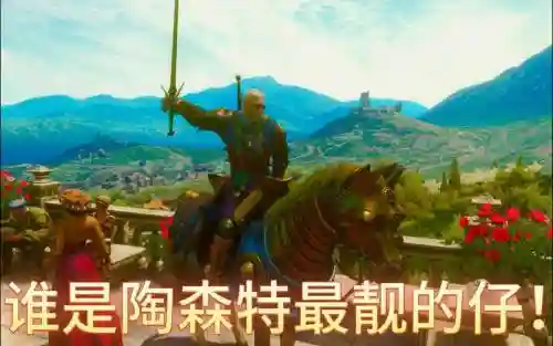 巫师3陶森特金色装备插图1