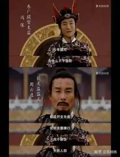 王朝一千四百阵容插图1 王朝一千四百阵容插图1