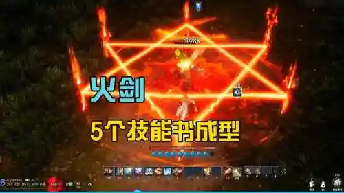 剑灵剑士技能选火插图1