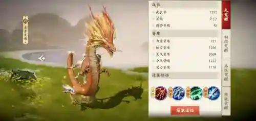 龙魂技能效果插图1