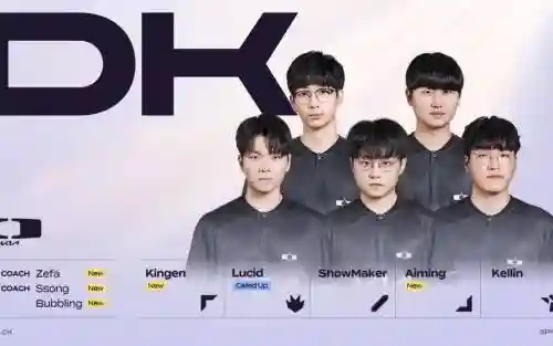 dklol阵容插图