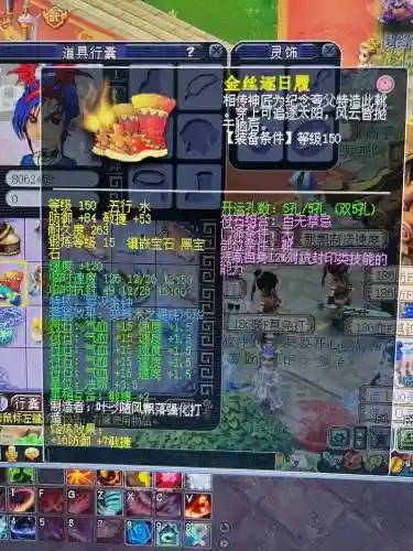梦幻西游化生开销插图