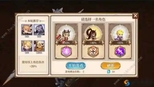 异次元阵容攻略插图1