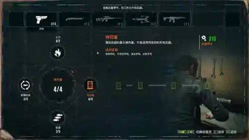 恶灵附身2各武器获得插图1