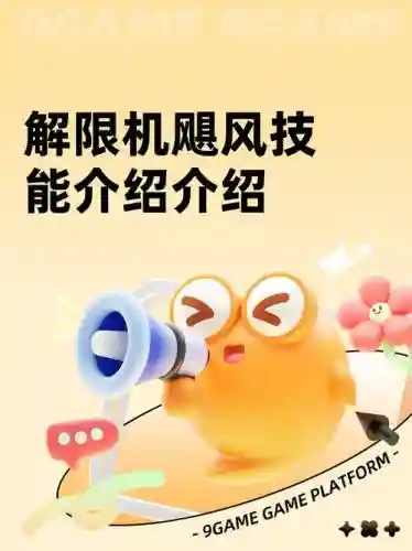 飓风技能插图