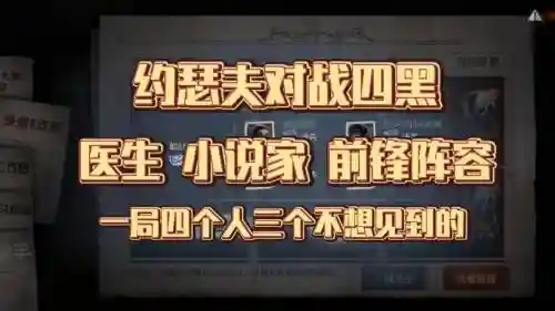 约瑟夫阵容插图