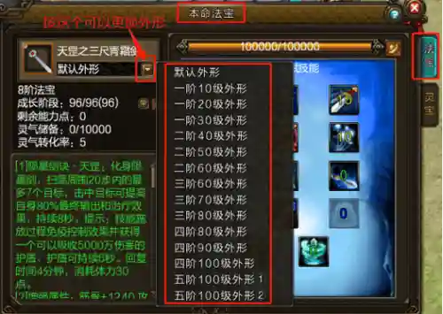 寻仙手游幽冥法宝技能插图1