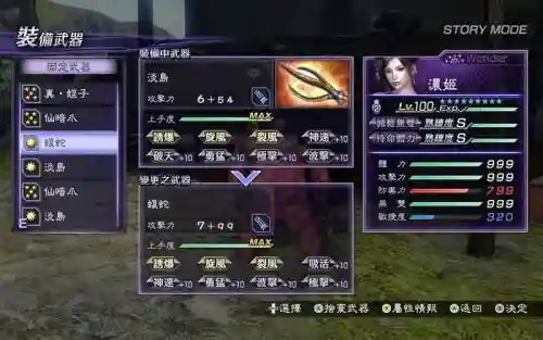 无双大蛇2炼金武器插图