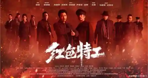 红色特工攻略插图1