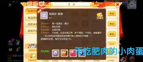 梦幻西游侠士副本刷什么奖励好插图