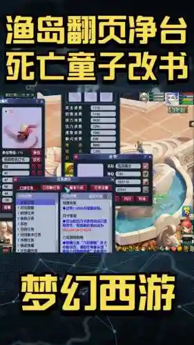 梦幻西游孩子可以换书么插图