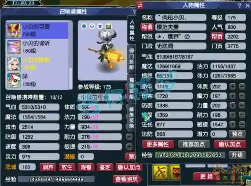 梦幻无底洞武器需要什么样的插图1