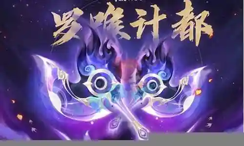 九黎试炼攻略插图