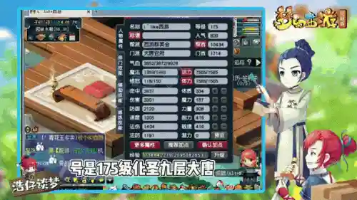 大唐难度阵容插图1