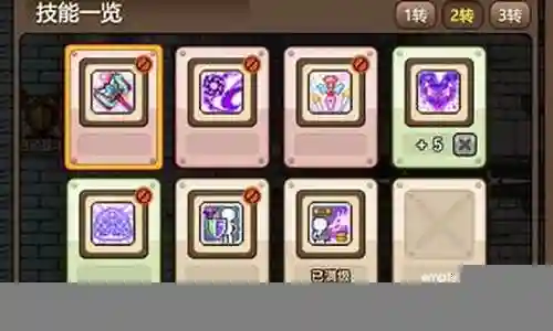冒险岛2技能点洗点插图
