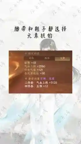 逆水寒铁衣装备要什么词条插图1