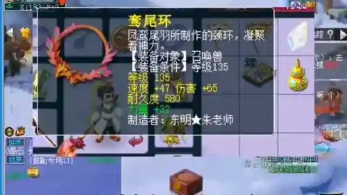 梦幻西游55宠物装备属性插图1