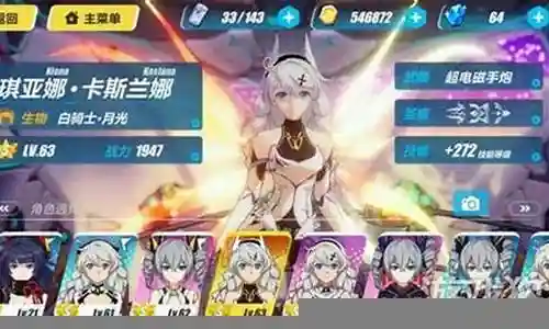 崩坏3白骑士最强阵容搭配插图