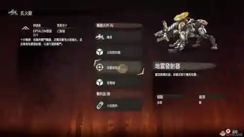 地平线黎明时分新手技能插图1