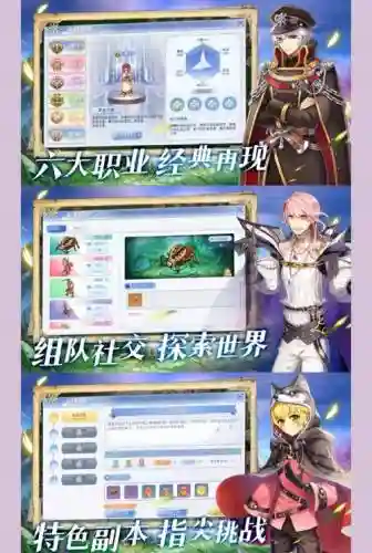 ro导师任务攻略插图1