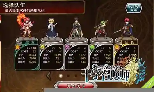 格斗师幻形师阵容搭配插图