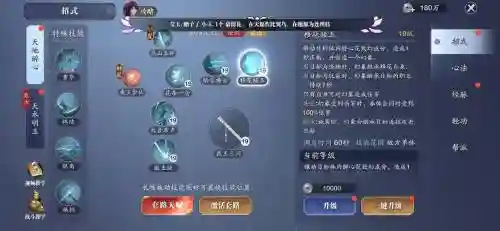 移花所有技能插图