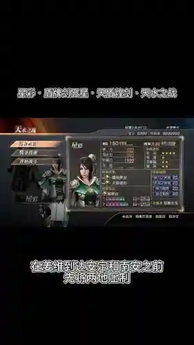 三国无双7怎么使用技能插图1