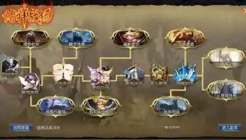 魔域口袋版手游攻略插图