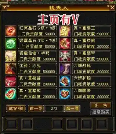 天龙八部宝宝套和技能加点插图