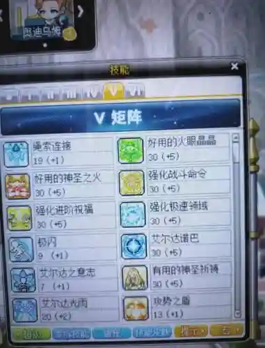冒险岛265级法师技能加点插图1