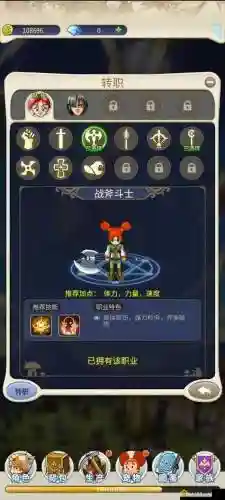 魔力宝贝手机版技能选择插图