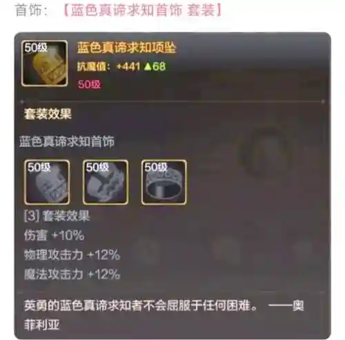 女圣骑士远古武器选择插图