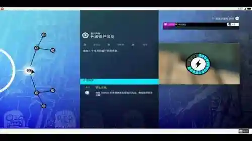 看门狗研发技能插图