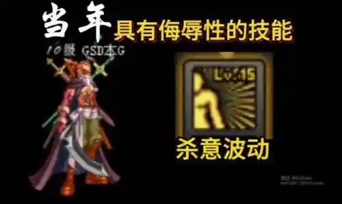 地下城天帝技能杀意波动10级插图1