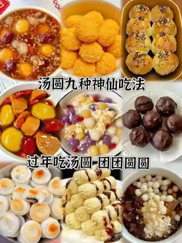 汤圆阵容必胜插图1