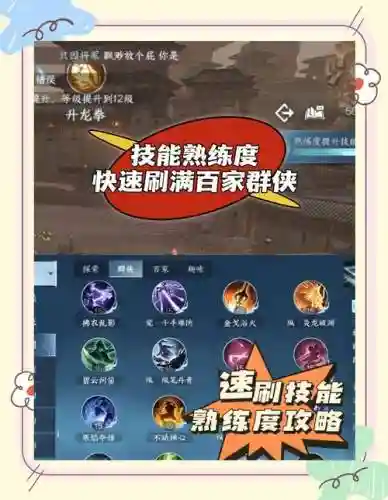 手游技能熟练度插图1