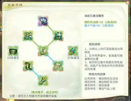 灵山奇缘伙伴白玉京技能怎么加插图1