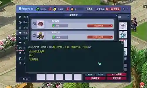 梦幻西游用仙玉加好友度插图