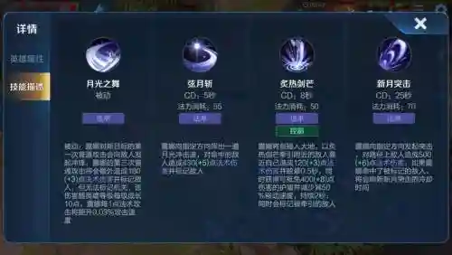 王者荣耀露娜召唤师技能介绍插图