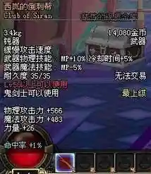恢复德装备对比插图
