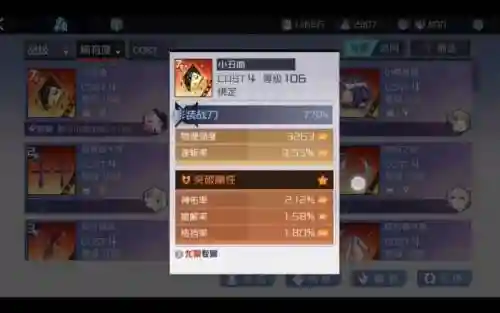 七日之都影装装备不上插图1