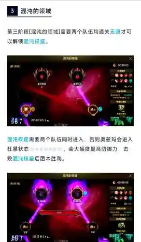 决战奥格瑞玛奶僧攻略插图