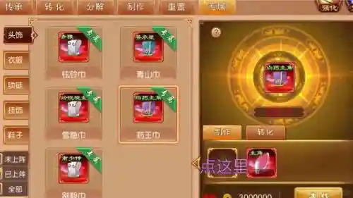 熹妃传副本脱装备插图