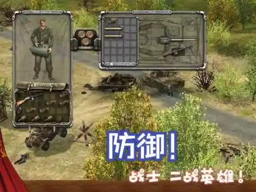 二战英雄游戏单人攻略插图